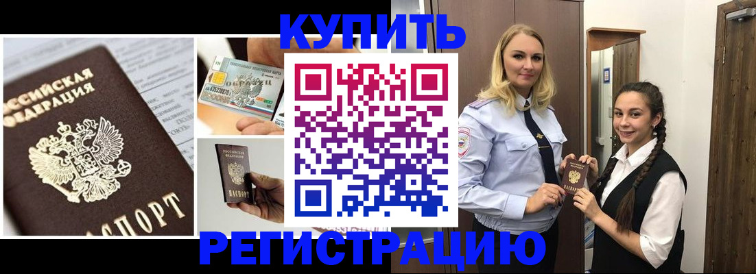 временная регистрация собственник в Лесосибирске