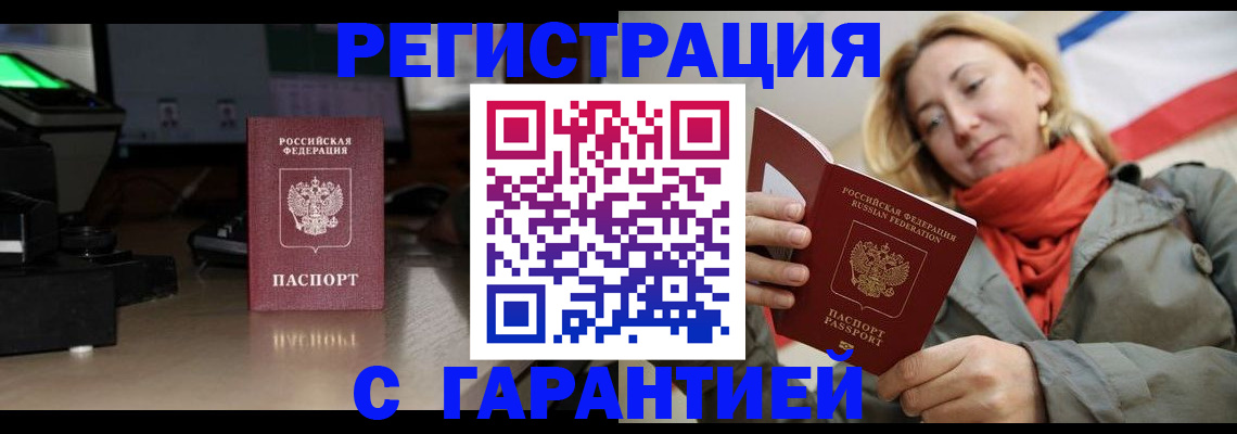 где прописаться в Лесосибирске