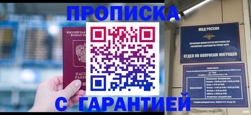 прописка иностранных граждан в Лесосибирске