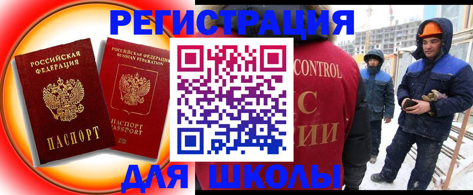 временная регистрация поиск в Лесосибирске